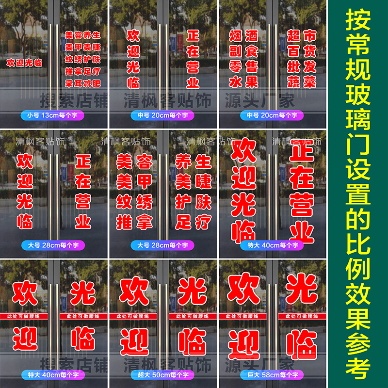 猪肉店玻璃门贴纸定制新鲜蔬菜羊肉牛肉鸡肉广告防水自粘字帖装饰 - 图1