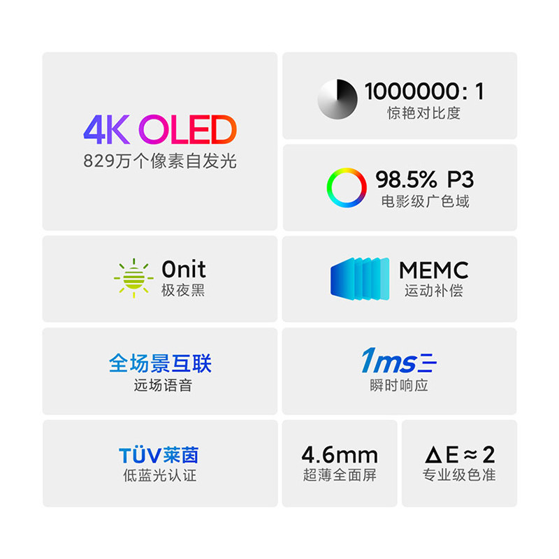 【新品现货】6 55英寸oled自发光小米 小米奇亮平板电视