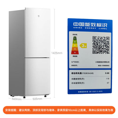 小米米家175L两门冰箱小型超薄机身电子控温宿舍租房家用645 - 图3