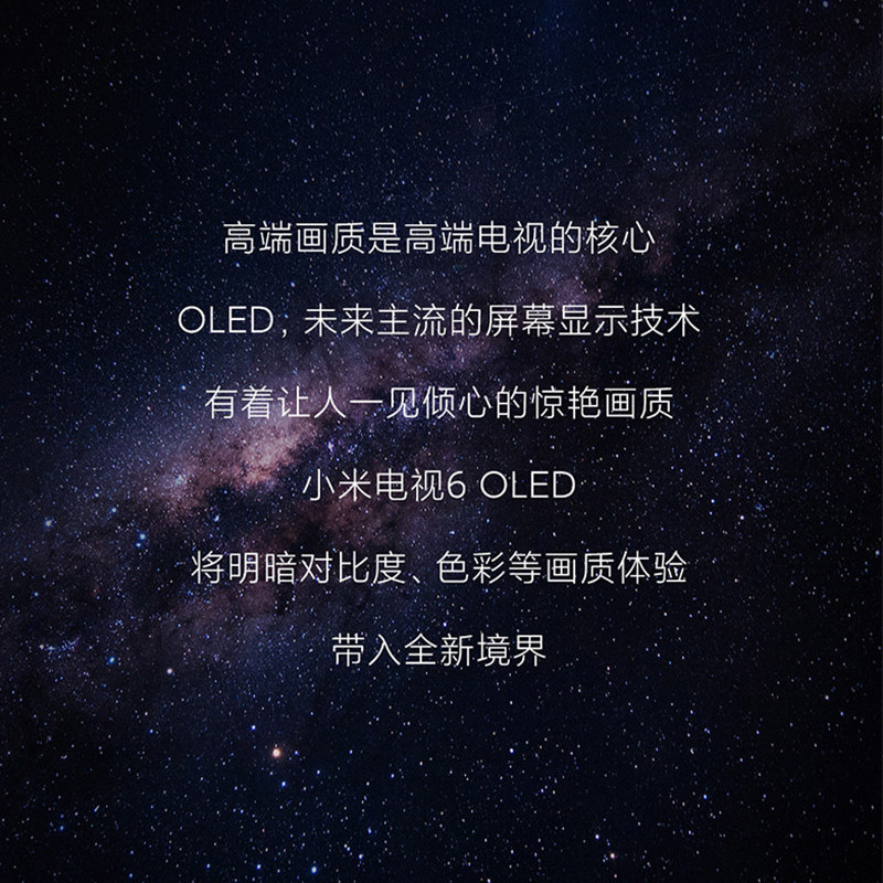 【新品现货】6 55英寸oled自发光小米 小米奇亮平板电视