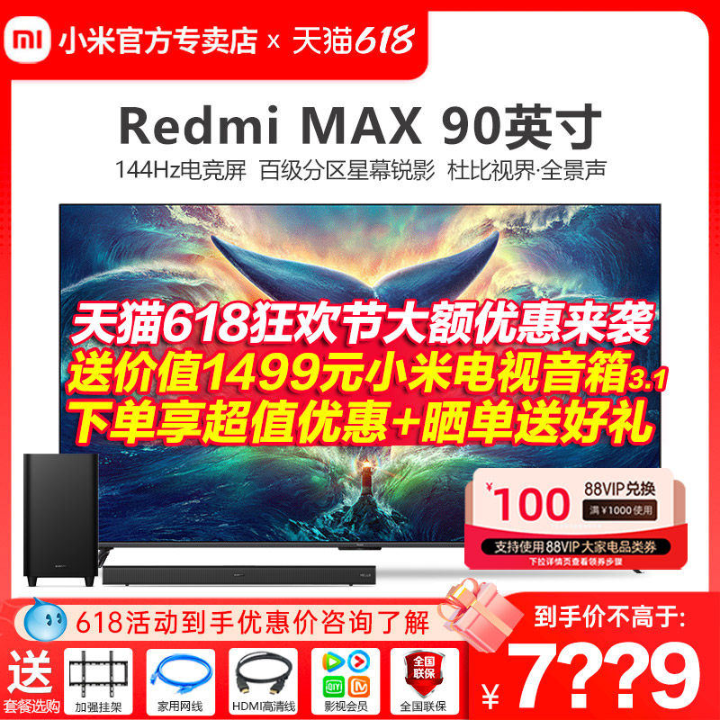  小米奇亮平板电视