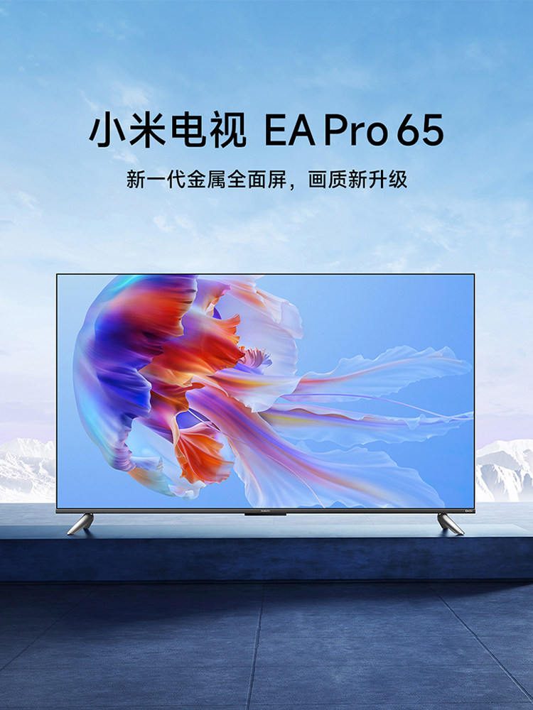 【领劵减100】电视65英寸双高刷小米 小米奇亮平板电视