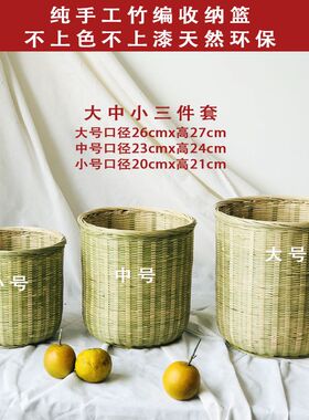 竹编家用竹制品沥水篮筐