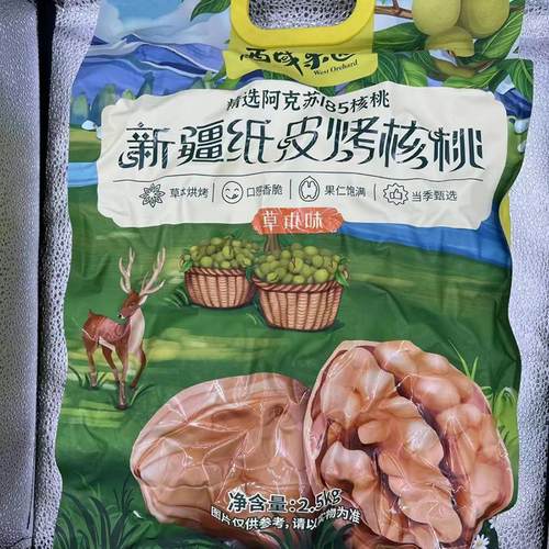 西域果园新疆纸皮手剥烤核桃薄皮熟核桃185礼盒装孕妇儿童零食5斤 - 图1
