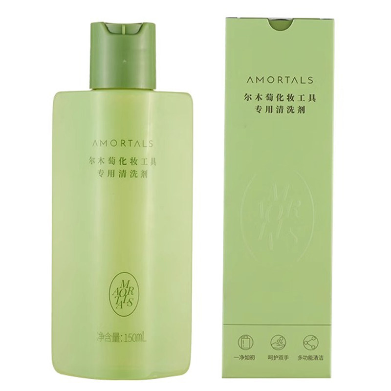 尔木萄粉扑清洗剂化妆刷气垫海绵美妆蛋清洁剂粉底刷清洗液150ml,淘宝优惠券,粉丝福利购,淘宝优惠卷