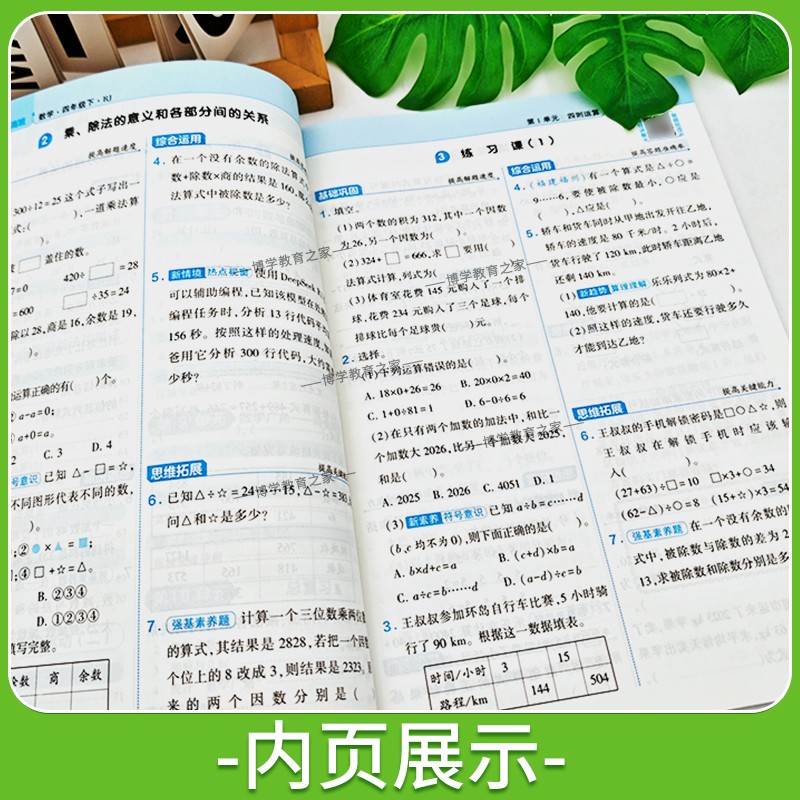 2026秋经纶学霸小学提高班一二三四五六年级上册下册语文数学英语人教版知识梳理思维导图达标测试卷基础巩固单元考点拆解训练