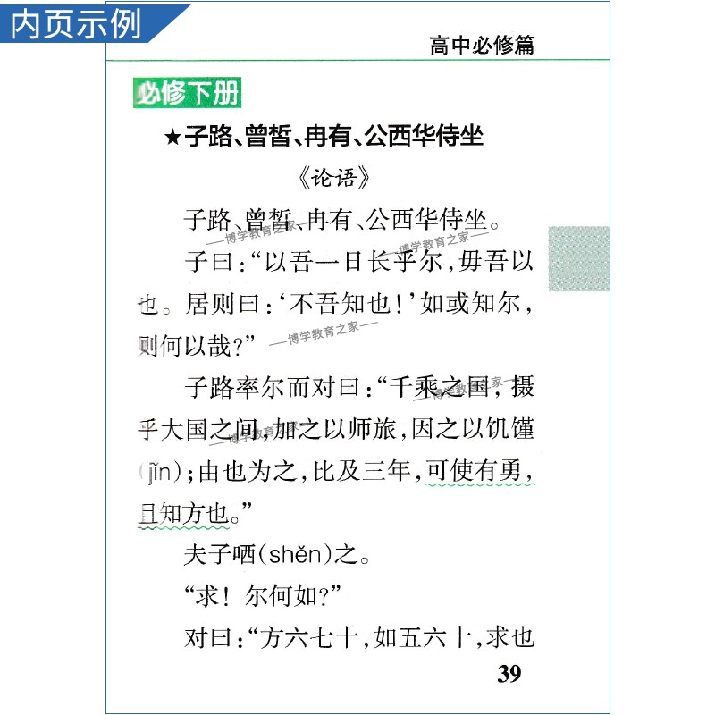 qbook高中口袋书语文必背古诗文英语单词同步词汇语法数学物理化学公式定律生物政治历史地理基础知识点小册子通用版PASS绿卡图书 - 图2