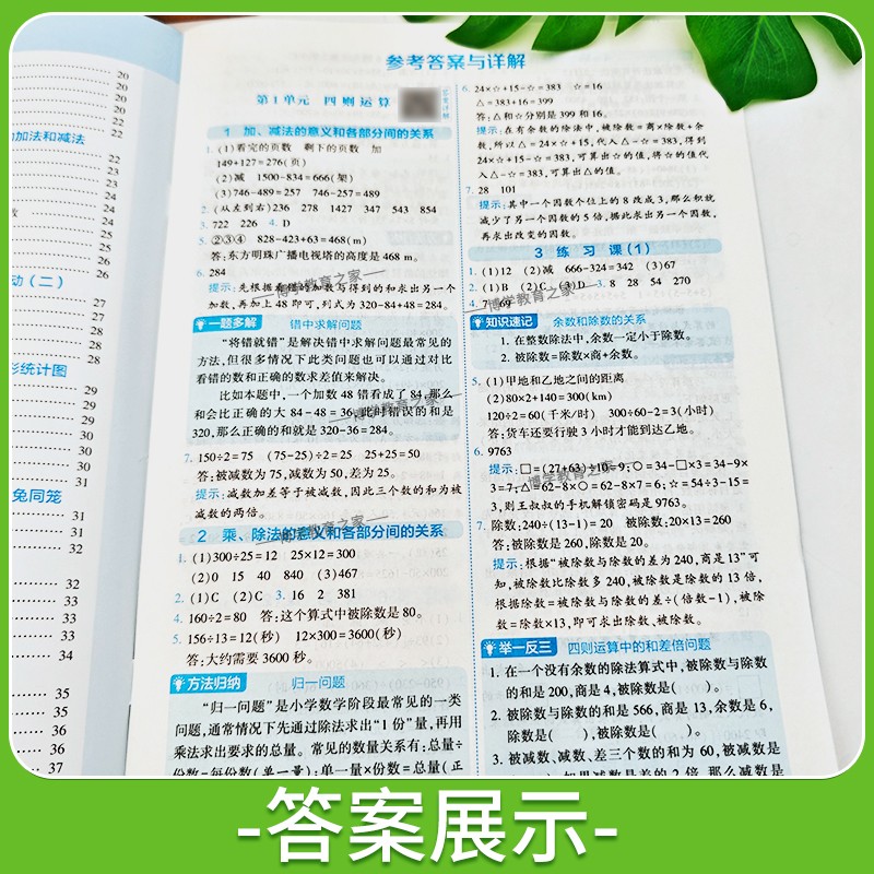 2026秋经纶学霸小学提高班一二三四五六年级上册下册语文数学英语人教版知识梳理思维导图达标测试卷基础巩固单元考点拆解训练