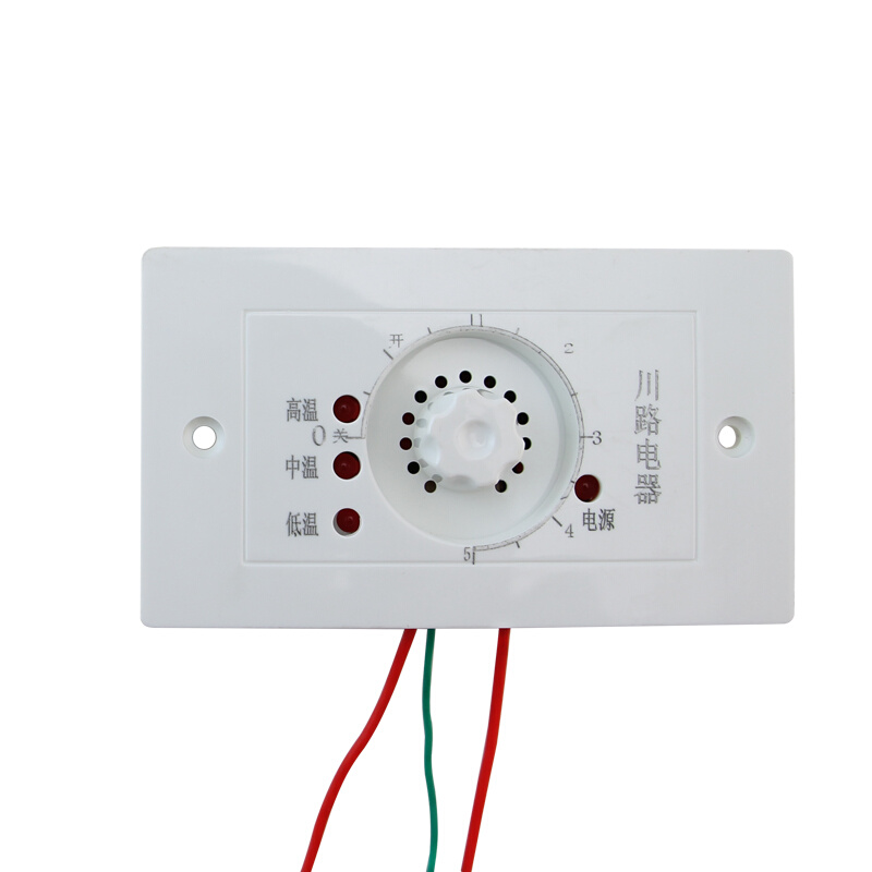 川路电器商用维修配件实木电火桶电火箱取暖炉无极调温温控开关盒