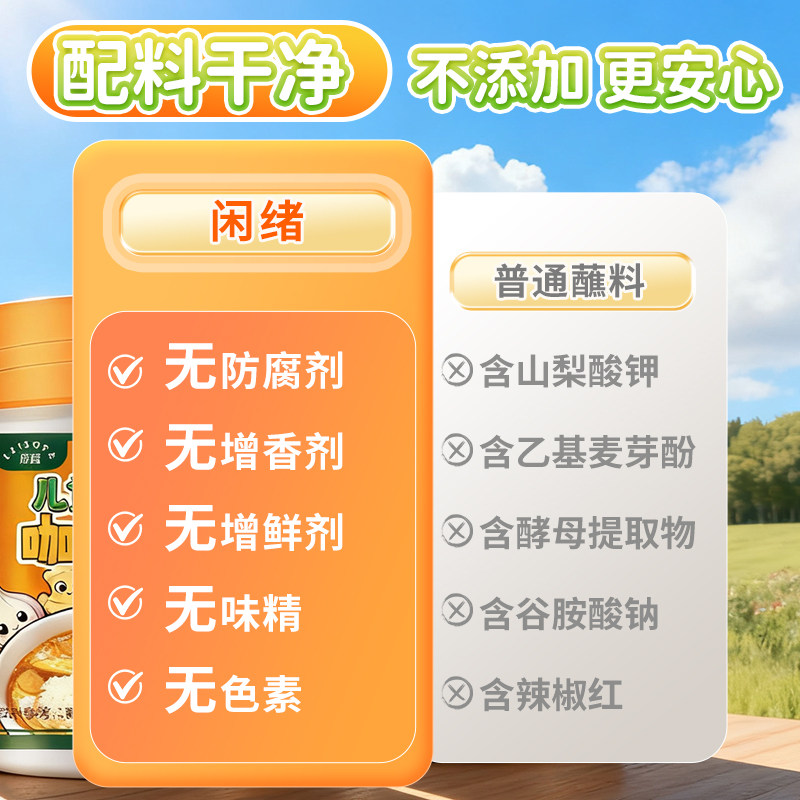 配料干净儿童果蔬咖喱粉不辣宝宝家用专用调味料日式原味无添加,淘宝优惠券,粉丝福利购,淘宝优惠卷