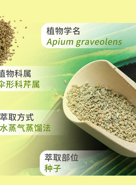 doTERRA多特瑞芹菜籽单方精油 官网正品Celery Seed香薰15ml