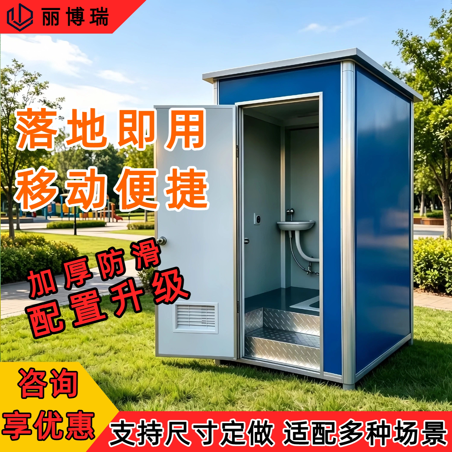 Mobile toilet, rural outdoor scenic spot, environmental protection, simple activity, temporary public toilet shower room