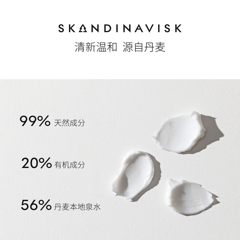 丹麦Skandinavisk森林香氛sk护手霜skog补水滋润不油保税仓直发-图1