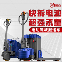 Ground running king electric forklift 3 ton fully electric carrying car 2 ton-half electric ground cattle site climbing hydraulic loading and unloading