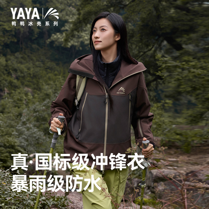 【孙颖莎同款】鸭鸭冲锋衣羽绒服男女同款三合一2025新款防水外套