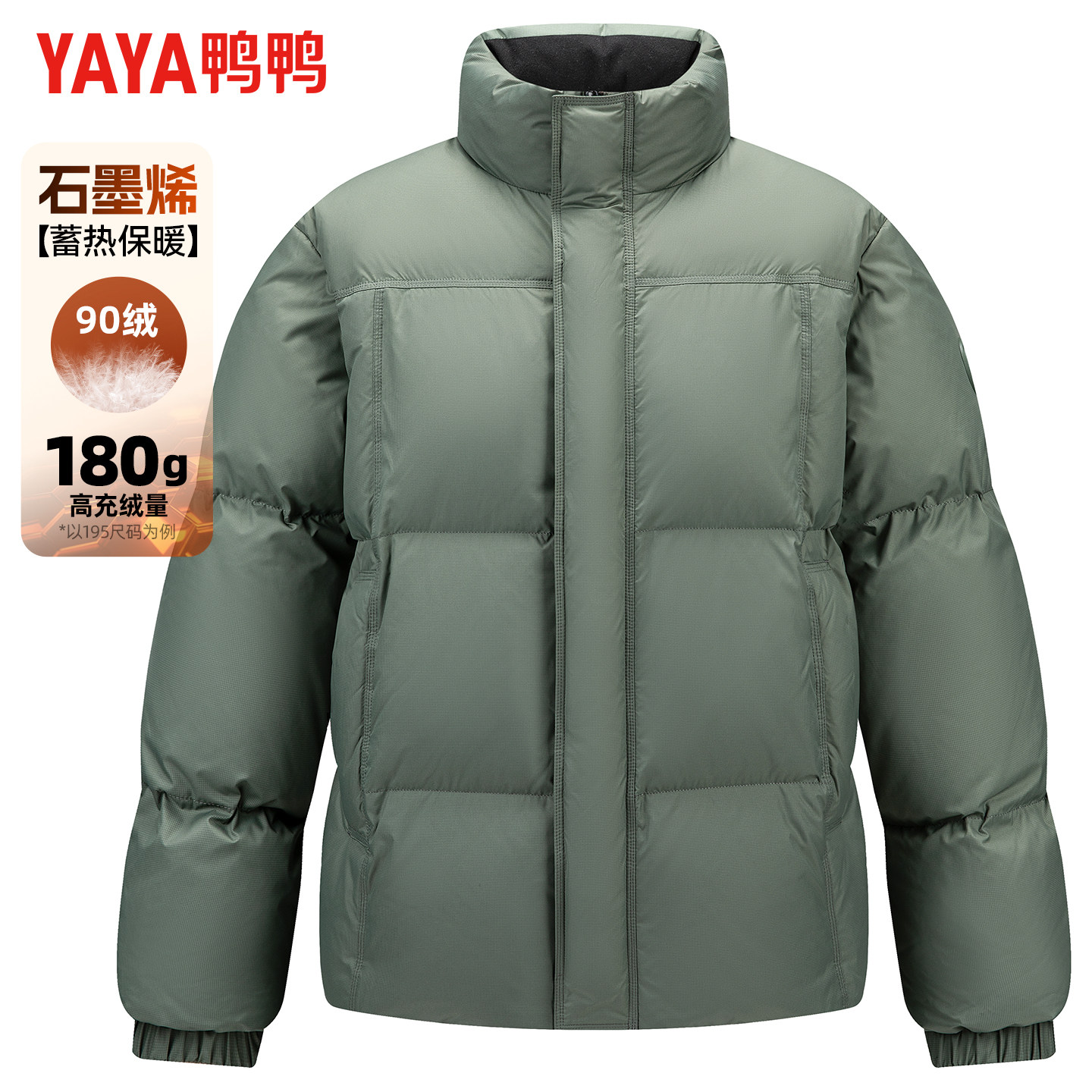 鸭鸭羽绒服男2025冬季新品时尚休闲加厚立领短款极寒保暖外套男潮