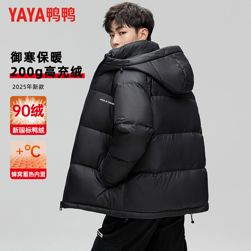 200g充绒丨鸭鸭加厚保暖面包服2025年新款羽绒服男士短款冬季外套