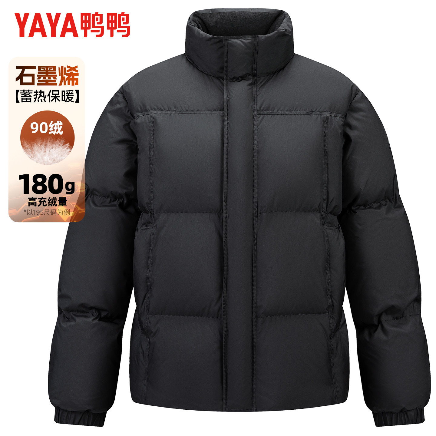 鸭鸭羽绒服男2025冬季新品时尚休闲加厚立领短款极寒保暖外套男潮