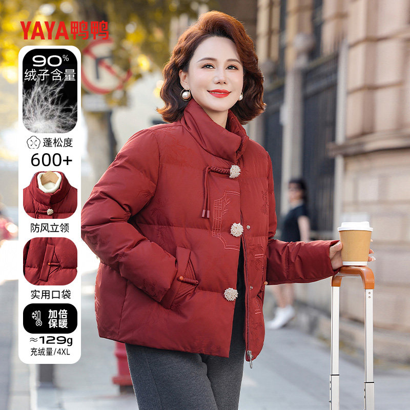 鸭鸭中老年冬装妈妈羽绒服女装短款老人小个子老年人奶奶加厚外套