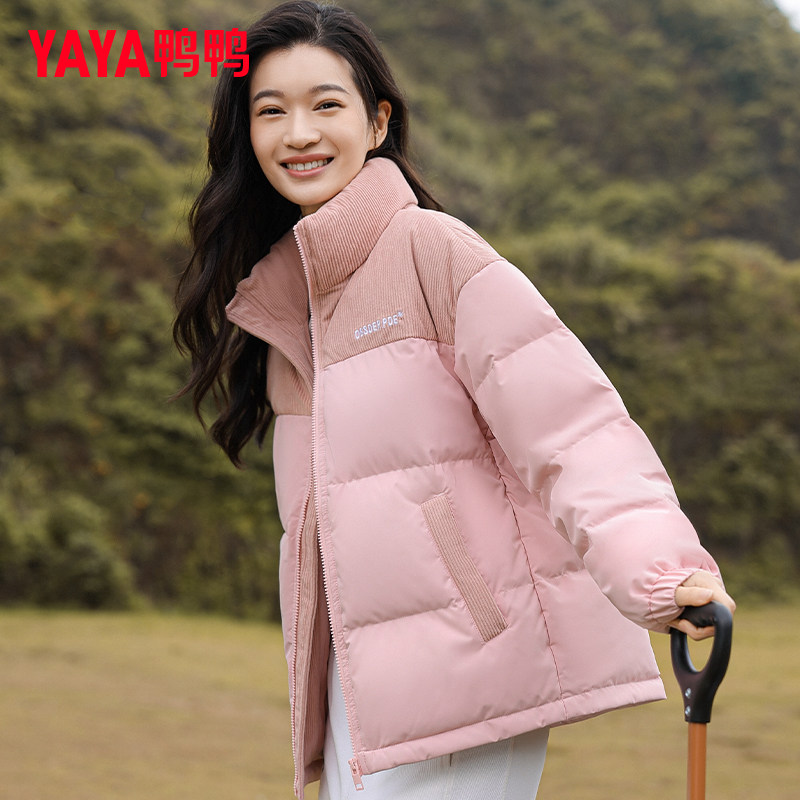明星同款鸭鸭羽绒服女立领短款加厚2023年冬季新款情侣款拼色外套,淘宝优惠券,粉丝福利购,淘宝优惠卷