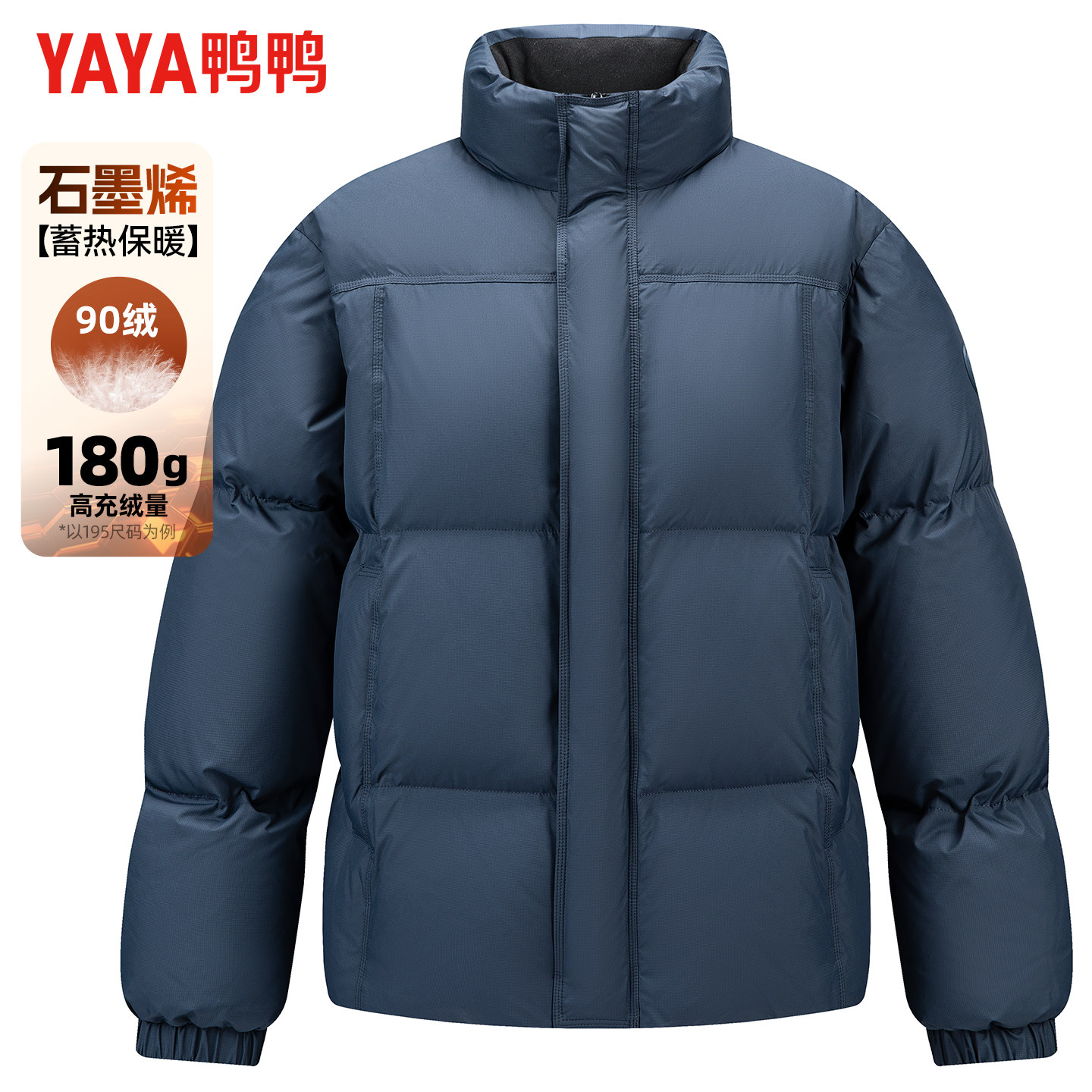 鸭鸭羽绒服男2025冬季新品时尚休闲加厚立领短款极寒保暖外套男潮