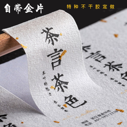 粗糙不干胶贴纸定制茶叶文字不粘胶LOGO广告特种纸商标签印刷定做 - 图3