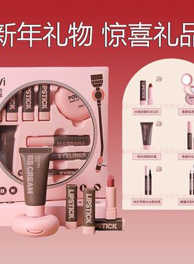 恒芳初学者便携彩妆九件套