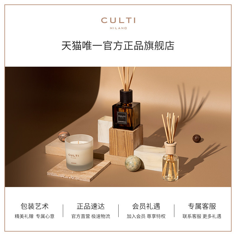 【新年礼物】CULTI库俐缇意大利扩香无火藤条香薰室内2700ml,淘宝优惠券,粉丝福利购,淘宝优惠卷