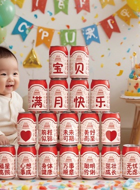 周岁龙凤宝宝儿童生日满月喜宴席
