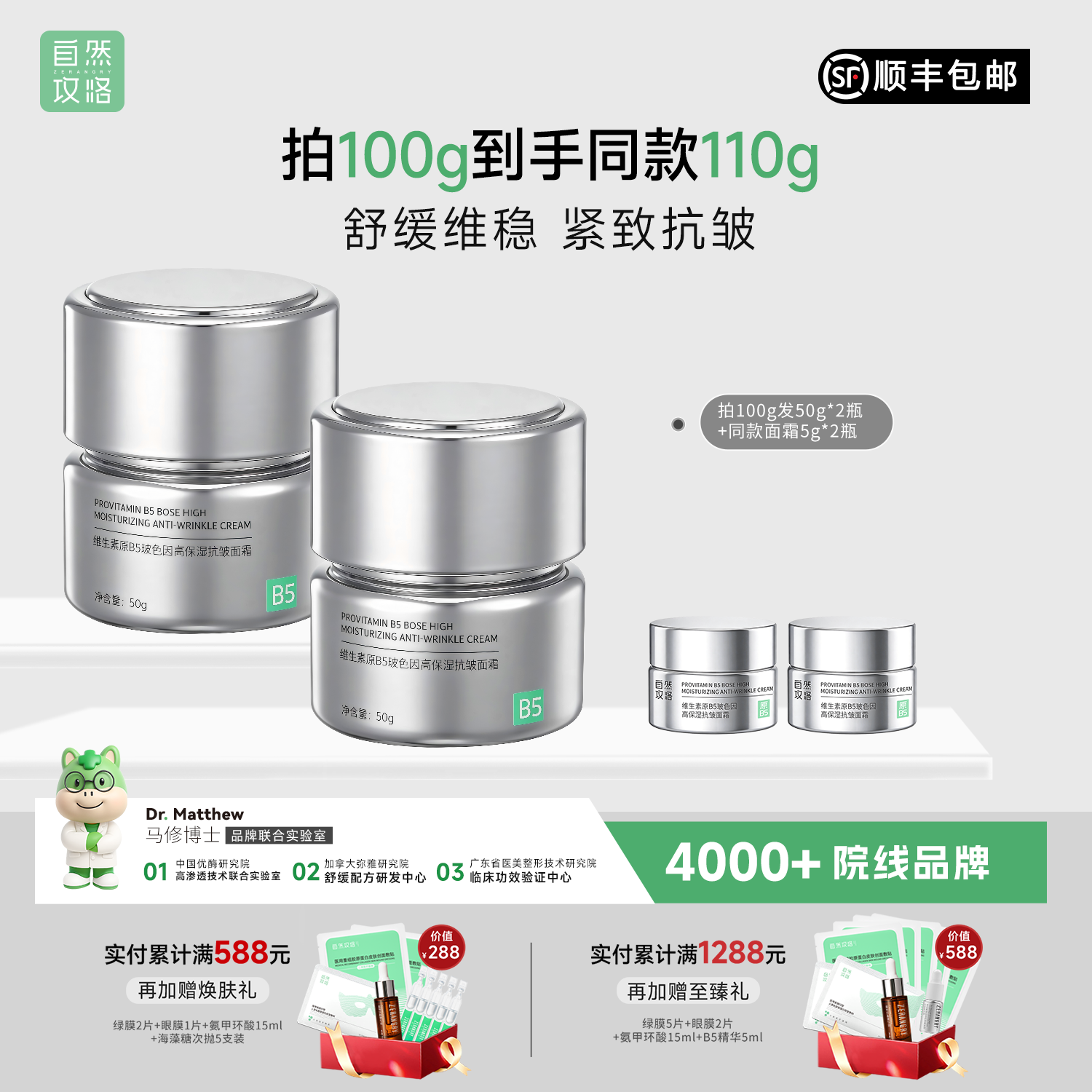 A 自然攻略维生素原B5玻色因高保湿抗皱面霜50g