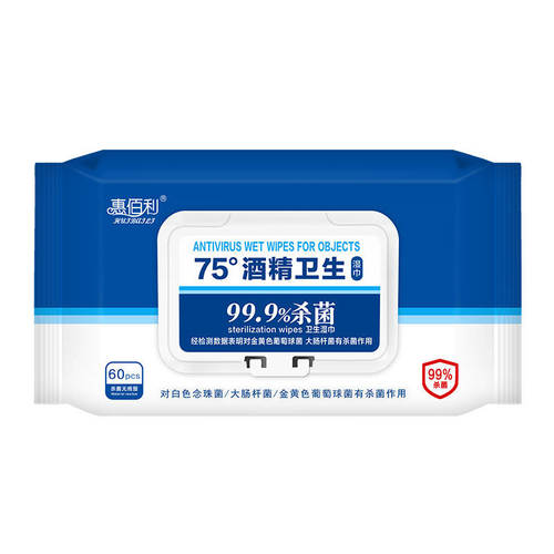 惠佰利75度酒精湿巾大包装特价家庭实惠装杀菌湿纸巾60抽5包 - 图3