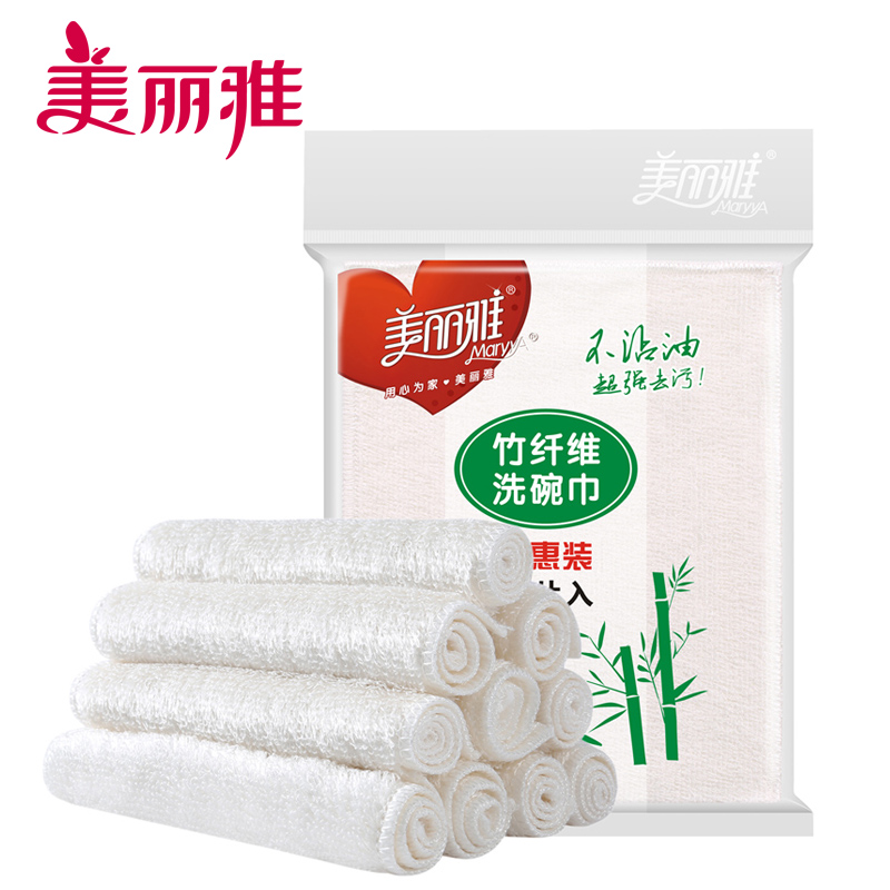 美丽雅竹纤维抹布厨房清洁洗碗布吸水不易沾油掉毛家用百洁布10片