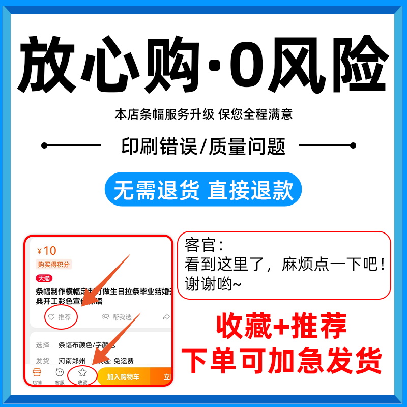 横幅定制定做生日搞怪条幅订做结婚开业广告布标语竖幅拉条幅制作 - 图3