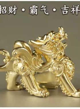 黄铜实心麒麟钥匙扣挂件纯铜创意貔貅吊坠包包腰间挂饰品礼品