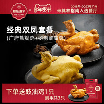 (Live Recommendation) and Yuanwine Home Shuangfeng Salt Chicken Sauce Oil Chicken Year Night Dinner Family Banquet Heating Ready-to-eat 3 Only