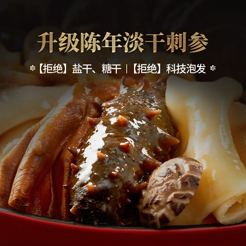 和苑酒家干鲍鱼海参大盆菜佛跳墙家宴礼盒高端年夜饭半成品预制菜,淘宝优惠券,粉丝福利购,淘宝优惠卷
