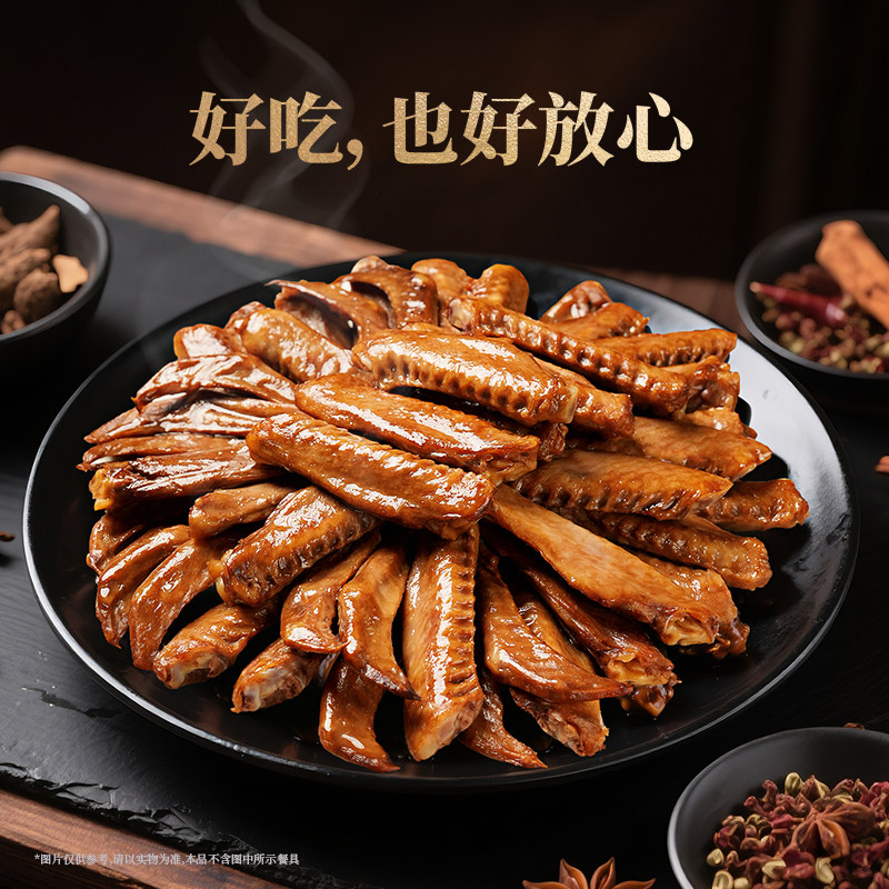 和苑酒家 粤式文火慢卤鸭翅2kg零食大份量夜宵卤味小吃 加热即食,淘宝优惠券,粉丝福利购,淘宝优惠卷