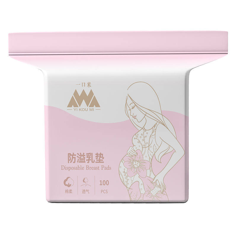 2022新款产妇一次性超薄防溢乳垫 维慕琳休闲裤