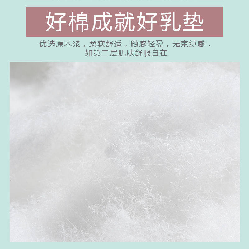 2022新款产妇一次性超薄防溢乳垫 维慕琳休闲裤