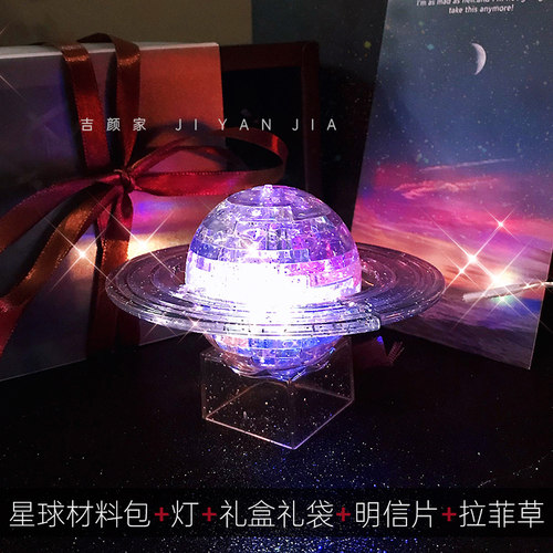 土星星球3d立体拼图男女生日礼物手工拼装减压diy学生礼品ins摆件 - 图1