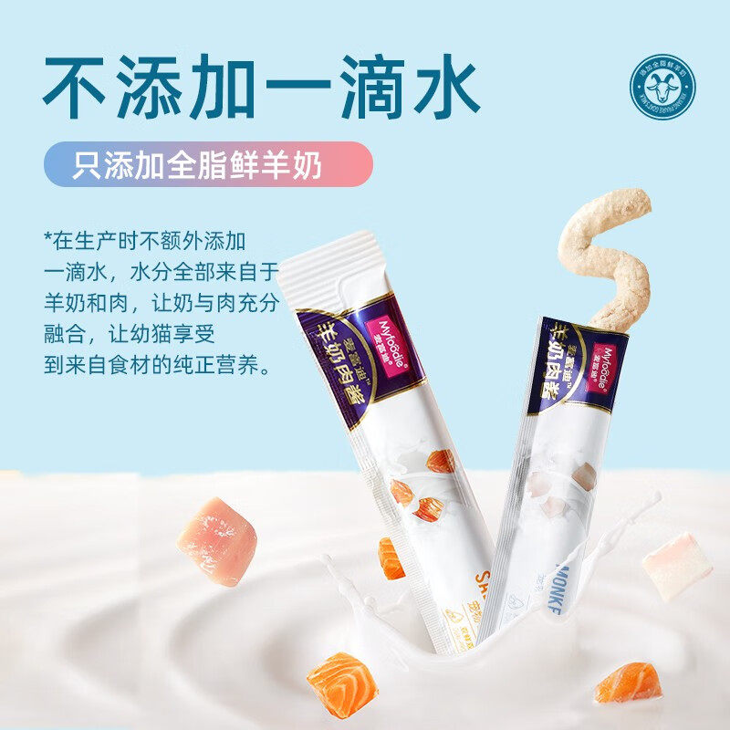 麦富迪猫条60支羊奶肉酱猫咪零食成幼猫补水湿粮包增肥猫条100支,淘宝优惠券,粉丝福利购,淘宝优惠卷