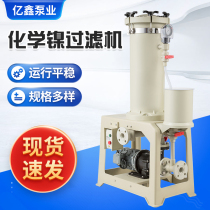 Electroplating filter pp Industrial chemical nickel-resistant acid and alkali resistant plastic precision water treatment bag type filter core filter