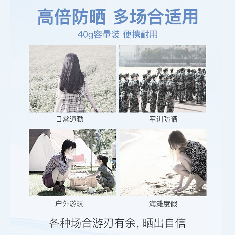 安若花集水感spf50+清爽军训防晒霜 安若花集防晒霜