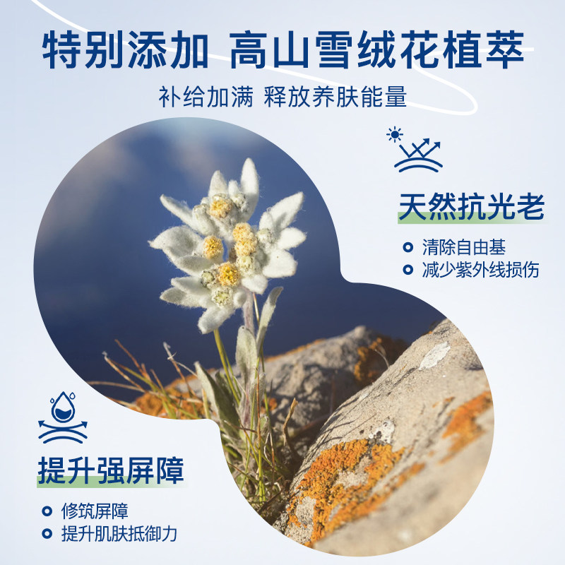 安若花集乳防紫外线spf50+防晒霜 安若花集防晒霜