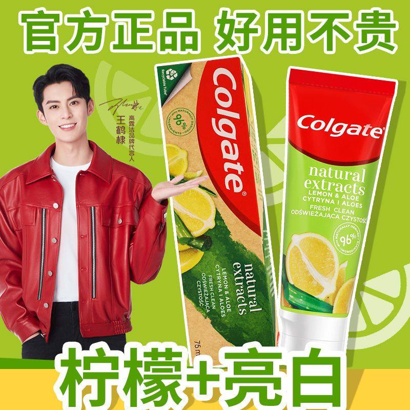 高露洁冰爽三重薄荷180g口腔护理装 高露洁文腾牙膏