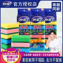 Inexplicable dishwashing sponge polished fabric cleaning sponge brushed kitchen special dishcloth sponge rag pan brush durable