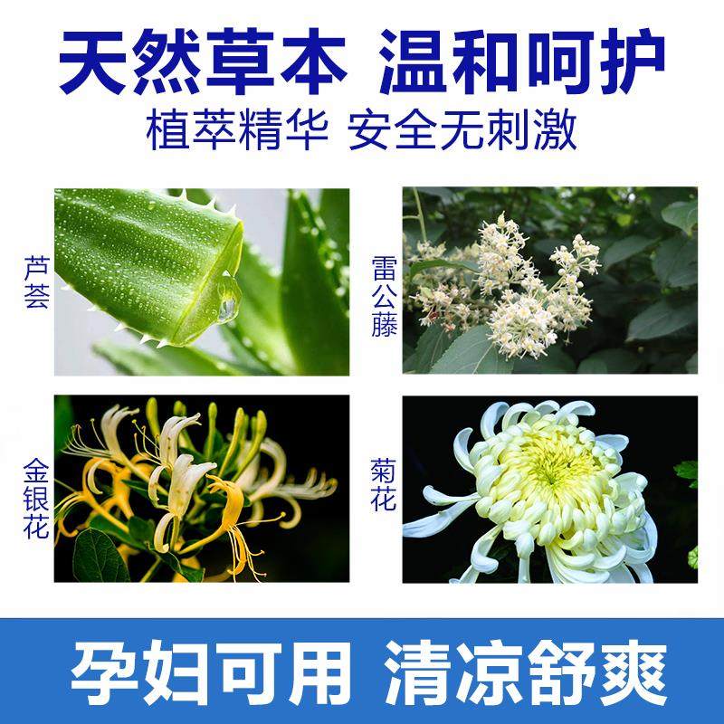 益贝足草立克脚气喷雾套装脚臭脚痒 蜂语堂皮肤消毒护理（消）