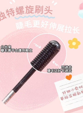 gogotales戈戈舞小银棒睫毛膏打底防水纤长卷翘不易晕染定型GT347