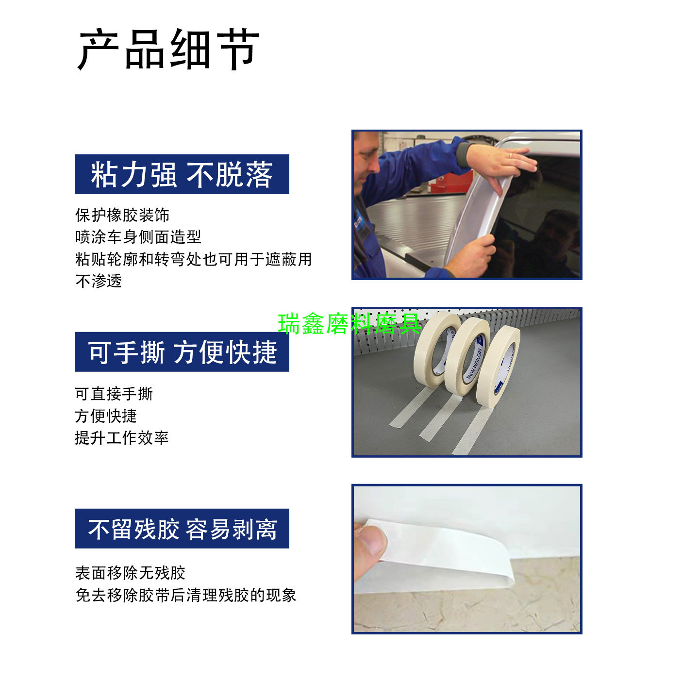 Norton tape car spray paint masking paper