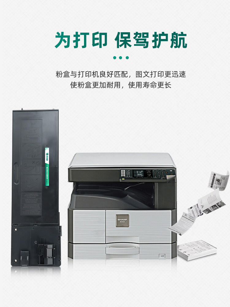 【顺丰包邮】亚米德 sharp 2348sv墨盒 亚米德硒鼓/粉盒